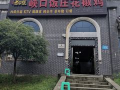 -铁山坪森林公园