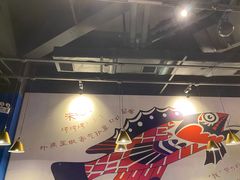 -鱼颜诱纸纸上烤鱼·蛙(龙湖天街店)