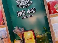 -浙茶集团狮峰·西湖龙井·杭州特产(莫干山路专卖店)