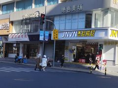 -兰溪十八浇(天一店)