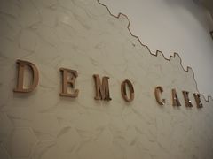 -DEMO黛慕蛋糕(中泰店)