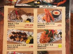 菜单-豊 胜手丼