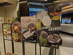 -芸山季·云南山珍菌火锅(人民广场来福士店)