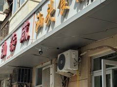 -食味稻汕头食杂(西罗园店)