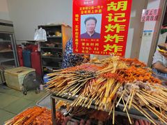 -胡仁根胡记炸炸炸