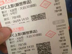 -SFC上影影城(新世界店)