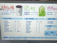 -茶百道(窦庄服务南区店)