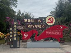 -大嶝英雄三岛战地观光园