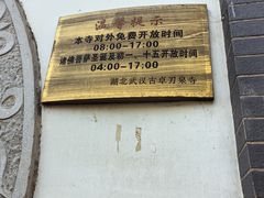-卓刀泉寺