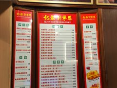 菜单-恩宁刘福记(东华东路店)