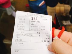 账单-老虎堂黑糖专壳 (尖沙咀乐道店)