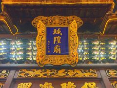 -上海城隍庙