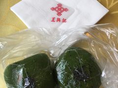 -王興記(中山路店)