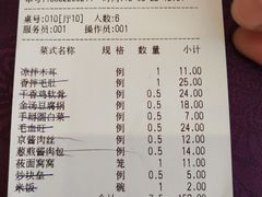 账单-凯鸽酒楼•雁北民间菜(华北星店)