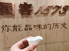-泸州老窖景区
