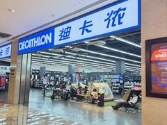 -迪卡侬(安德门店)