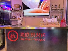 -海底捞火锅(勒泰店)