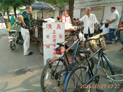 -老西关黄老太牛肉烧饼