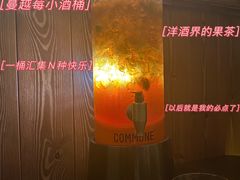 -COMMUNE幻师(渔人码头店)