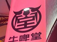 -牛啤堂精酿啤酒餐吧(五棵松华熙店)