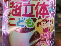 -大国药妆(NEW心斎橋店)