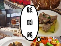 -旺顺阁鱼头泡饼(常营店)