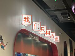 -鱼酷活鱼烤鱼(新世界城店)