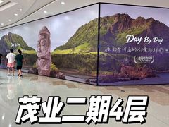 -太原茂业天地购物中心