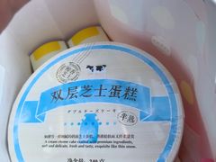 -好利来(四惠店)