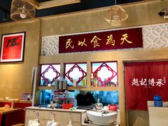 -赵记传承(广州越秀五羊新城店)