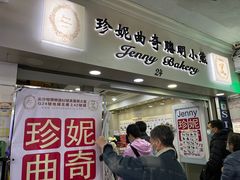 -珍妮曲奇聪明小熊(尖沙咀店)