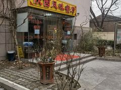 -陕西风味餐厅(陕西省驻京办店)