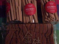 -味多美蛋糕(阜成门店)