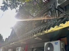 -乐乐餐厅(湘子庙街店)