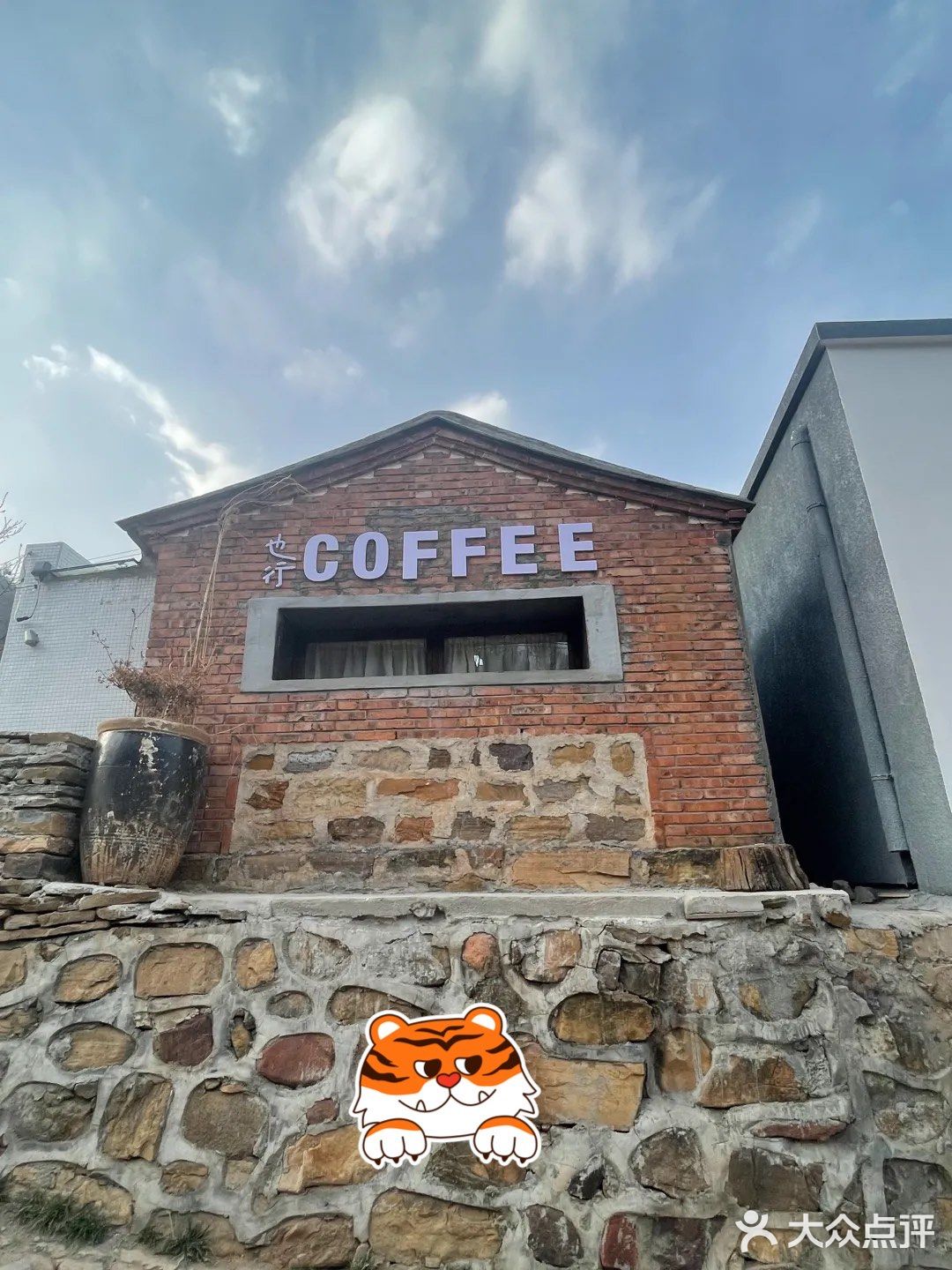北京探店｜大山里面的咖啡厅