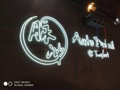 -脉冲品质汽美·贴膜(闵行店)