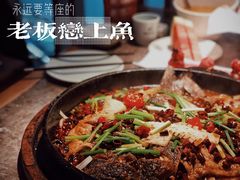 -老板恋上鱼(恒隆广场店)