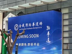 -证大大拇指广场(芳甸路店)