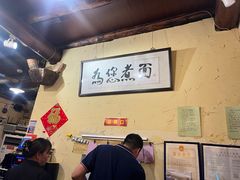 -锅儿挑面馆