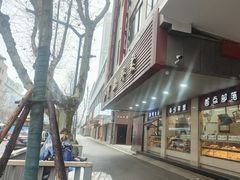 -中山大厦熟食外卖(珠江路店)