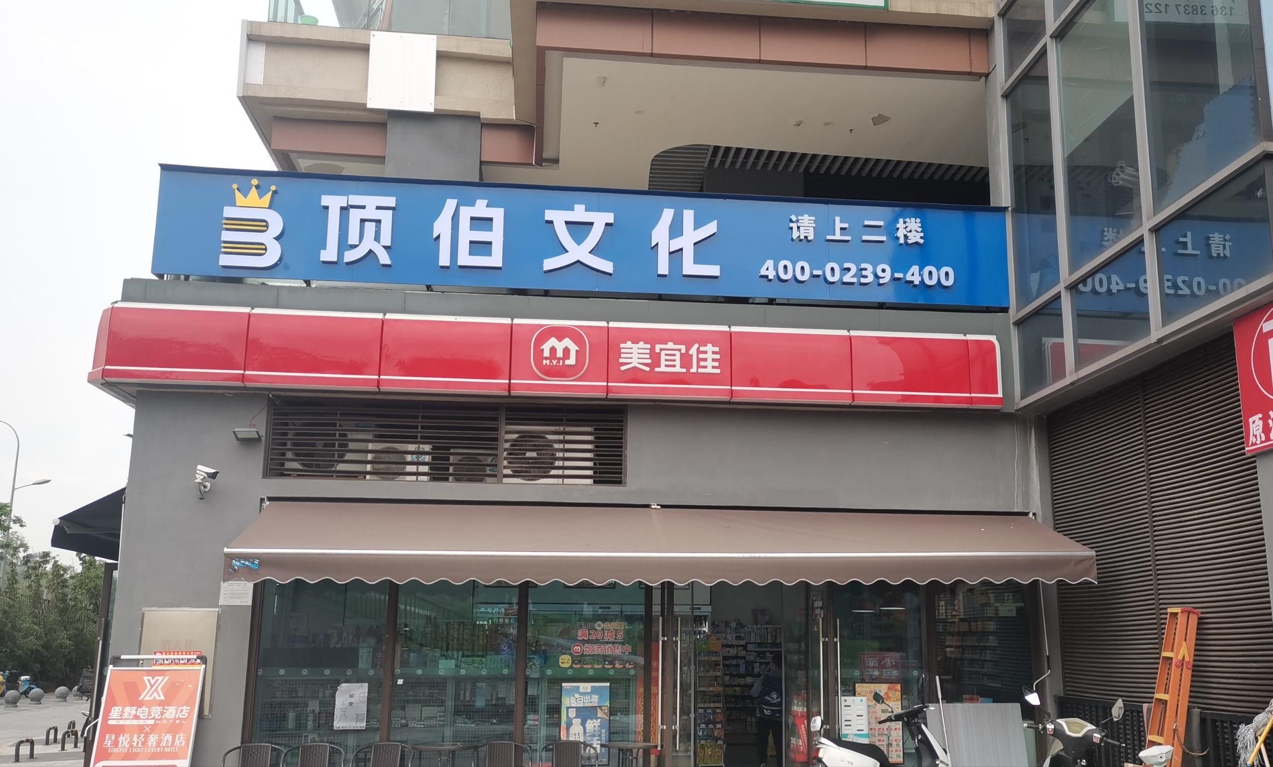 沃犇咨询留学部 沃犇咨询留学部