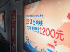 -鞍山新村(地铁站)