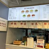 推荐一家包子铺