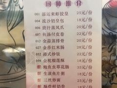 菜单-添运来(茶园奥园广场店)