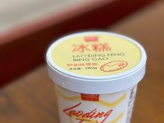 -老鼎丰(靖宇街总店)