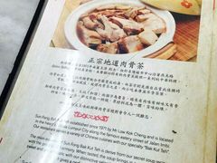 菜单-新峰肉骨茶