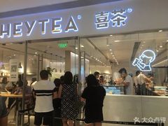 门面-喜茶(佛山岭南站店)