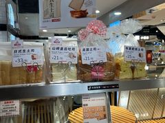 -山崎面包(第一八佰伴店)