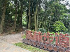 -广州市帽峰山景区