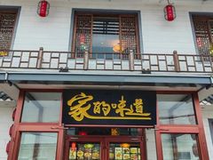 -大胡同天津菜·海肠捞饭·津门皮皮虾锅贴一绝(西姜井店)